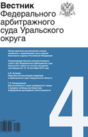 Вестник ФАС УО